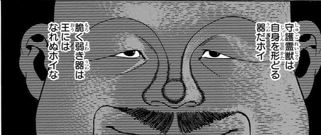 リスクの象徴。カキン王